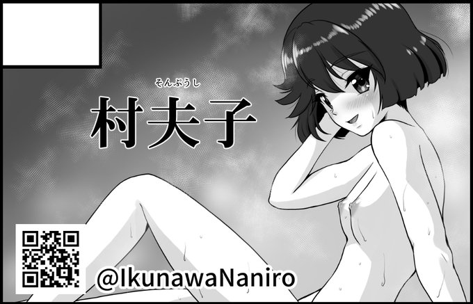 1月19日に開催される「ぱんっあ☆ふぉー!49」
https://t.co/z5tkZnDhoz
のスペースが確定いたしました。

B-06村夫子

コミケ新刊の残りと新作色紙を持って行く予定です。よろしくお願いします! 