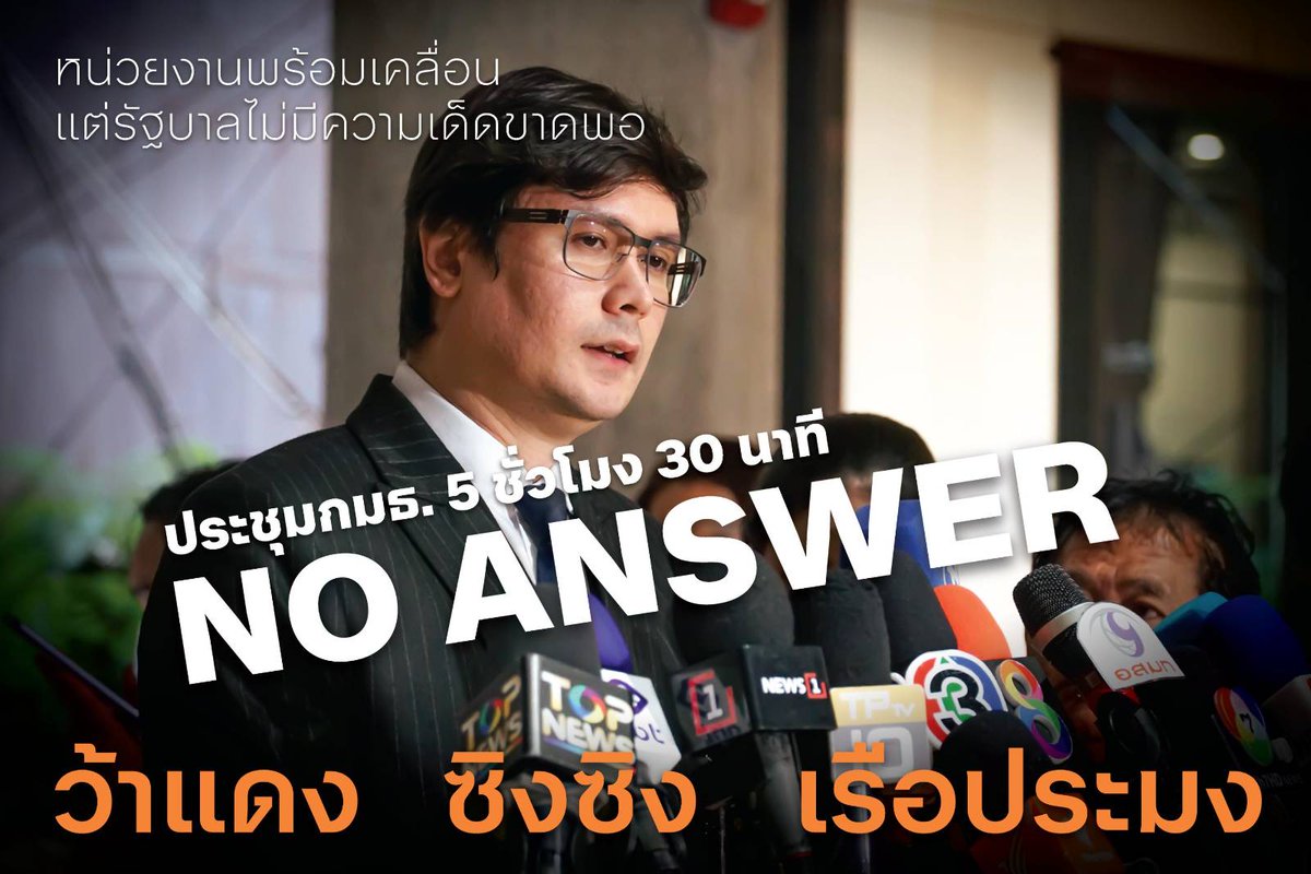 RangsimanRome's tweet photo. จากการประชุม กมธ.ความมั่นคงฯ วันนี้ ใช้เวลาถึง 5 ชั่วโมงครึ่งในการพิจารณา 3 เรื่องสำคัญ ได้แก่ 

1.การพิจารณาติดตามความคืบหน้ากรณีปัญหาเรือประมงไทยถูกเรือรบเมียนมายิง และการช่วยเหลือลูกเรือประมง 
2.ปัญหาการตั้งฐานทัพว้าล้ำแดนไทย 
3.ปัญหาเกี่ยวกับอาชญากรรมข้ามชาติ ยาเสพติด การค้ามนุษย์ และธุรกิจสแกมเมอร์ตามแนวชายแดน