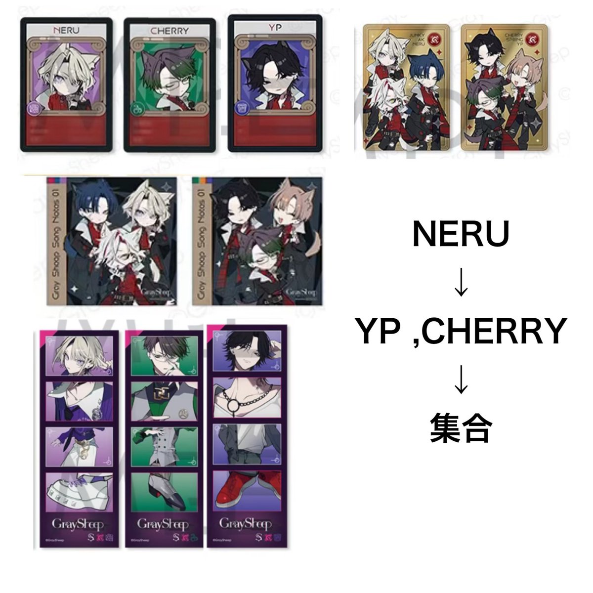 【グレシプ仮約束】Gray Sheep 早期予約特典 トレカ アナザージャケット フォトグレイ風ブロマイド1st Anniversary Song Notes 01

求→NERU
 (発売から数日経っても交換見つからない場合) 
        YP,CHERRY 〉 3人集合

譲→SNOW COLOR NURSE SPIDERJOE OWL  
　　JUNKY AK SPRING
