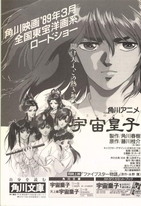 89年のコンプティークより♪(  ◜ω◝  و)و"
懐かしいタイトルがいっぱい…(';ω;`)
『宇宙皇子』はなぜか学校の図書室にありました
カセットブックは時代を感じますね☺️📟 