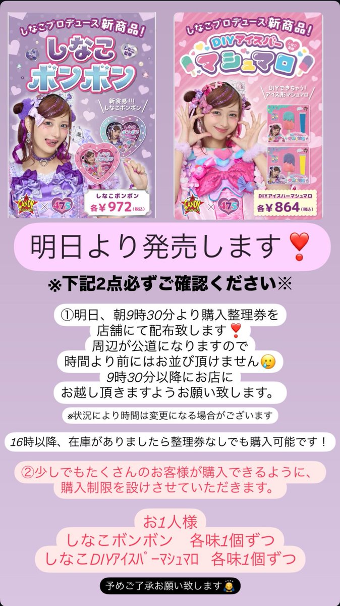 新品未開封 しなこボンボン vol.2 キャンディアゴーゴー 6個セット