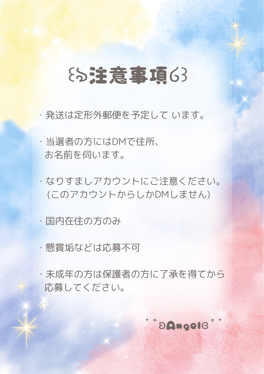 ✨🎁プレゼント企画🎁✨
みなさんいつもありがとう記念🩷🤣

この画像の中から1種類1つを5名様にプレゼントします🎀

応募方法▷▶︎▷フォロー＆RP
応募期間▷▶︎▷1月16日(木) 23:59まで

久しぶりのプレゼント企画✨
フォロワーさんも、新しく私を知ってくれた方も、ご応募お待ちしてます🥰