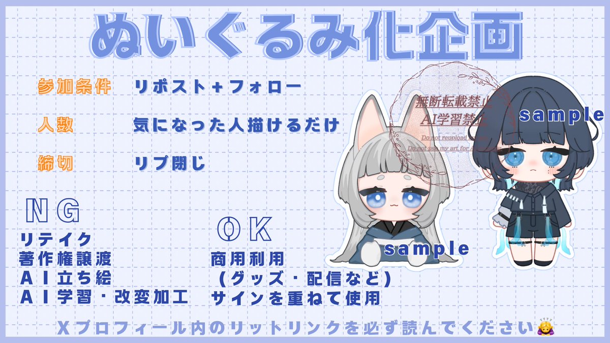 🐰ぬいぐるみ化させてください🧸

✧︎絵柄選択不可❌
✧︎納期1ヶ月以内
✧︎DMにｷﾞｶﾞﾌｧｲﾙ便にてﾌﾁなし納品

 #イラスト無償企画  #イラスト企画