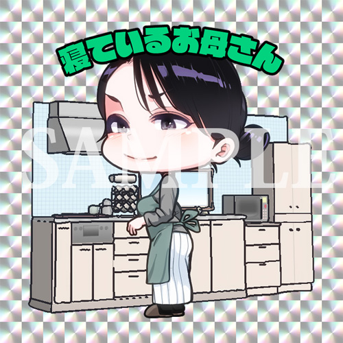 紙の同人誌「寝ているお母さんをヤリたい放題!」予約も好調で足りなそうなのでドピュっと増刷しときます!プレミアムステッカーがついた限定特典版もぜひ!
https://t.co/X9V5TospgS 