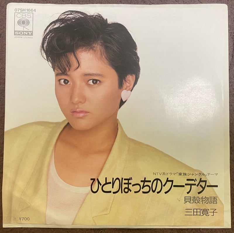 岡田菊恵、【シンデレラごっこ】、希少な額装用画集より、新品額装付