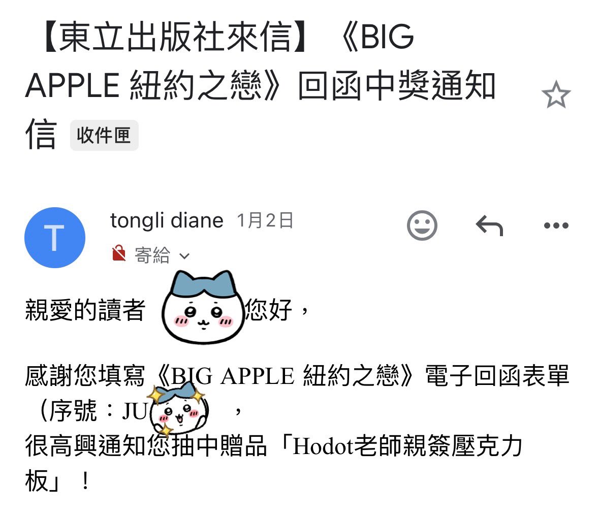 nami13pp's tweet photo. 為了參加這個活動,我買了各大網路書店,也跑了其他縣市的實體書店,分散風險的都各買了幾本Big Apple。
靠著3分努力+7分運氣終於讓我抽中了!
好開心🥳
#東立出版社 #紐約之戀 #BigApple #Hodot #Harusari https://t.co/PHQsKuZZw6