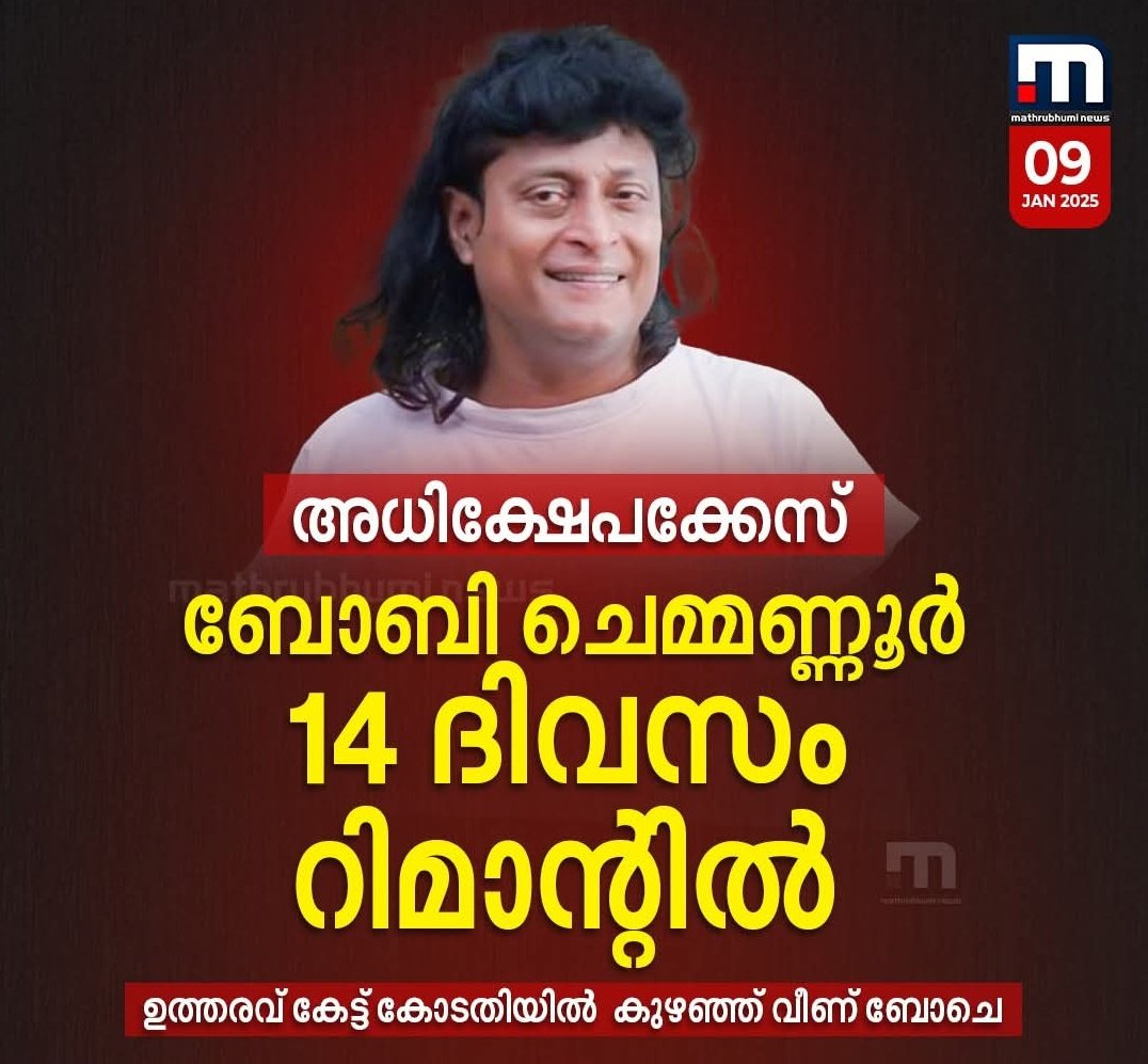 നല്ല കാര്യം, ആ കുന്ദളിപ്പ് കുറച്ചെങ്കിലും അങ്ങ് മാറട്ടെ.