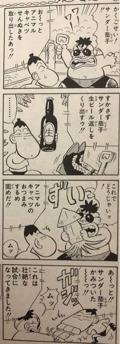 #ジャンプそんな漫画あったな選手権おとぼけ茄子先生みょうに記憶に残ってる。 