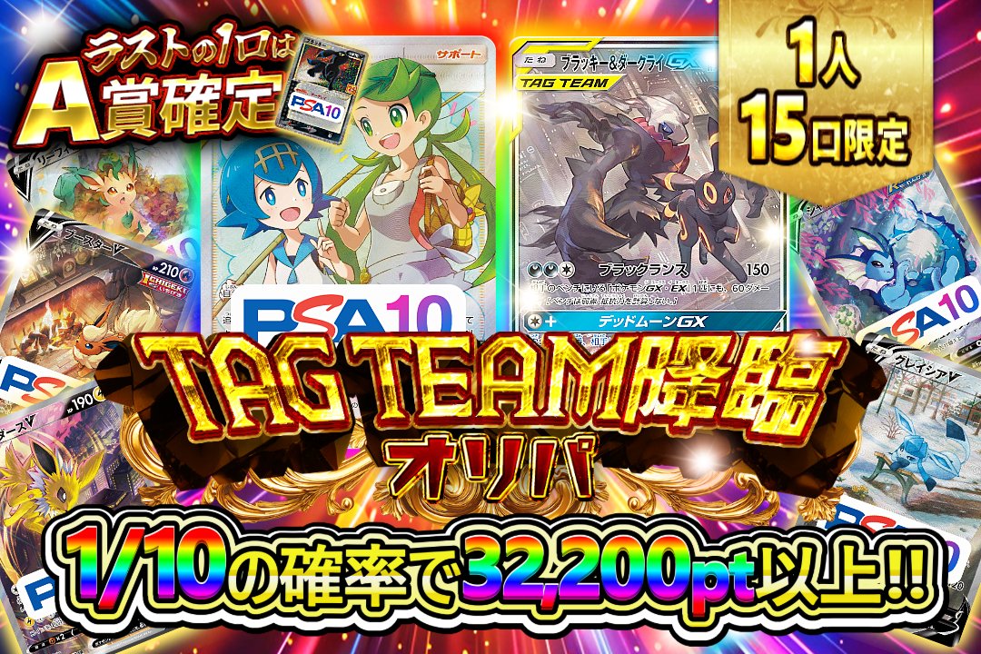 oripalette's tweet photo. ✨全10ラインナップ公開✨

ポケカ🎯爆裂100万ボルトオリパ⚡️1口500pt
ポケカ🎯勝利のVオリパ🌈1口300pt
ワンピ🎯TAG TEAM降臨オリパ🤝1口5,000pt

その他7ラインナップ追加🎉

フォロー&amp;リポストで2,000pt🎁
締切1/16 23:59まで
https://t.co/Oie05afyOd https://t.co/wWhkMmkvNm