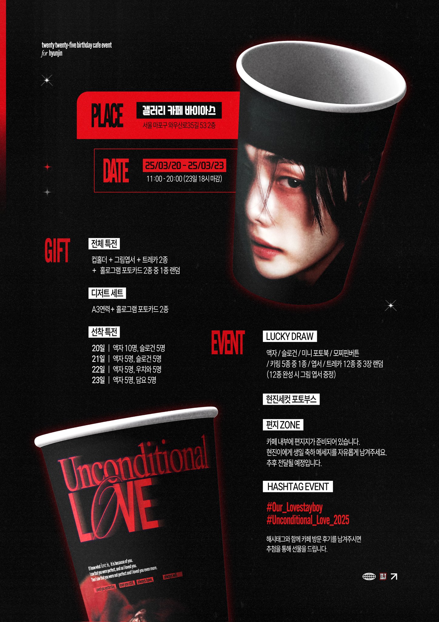 HYUNBIN JAPAN OFFICIAL FANCLUB The Space