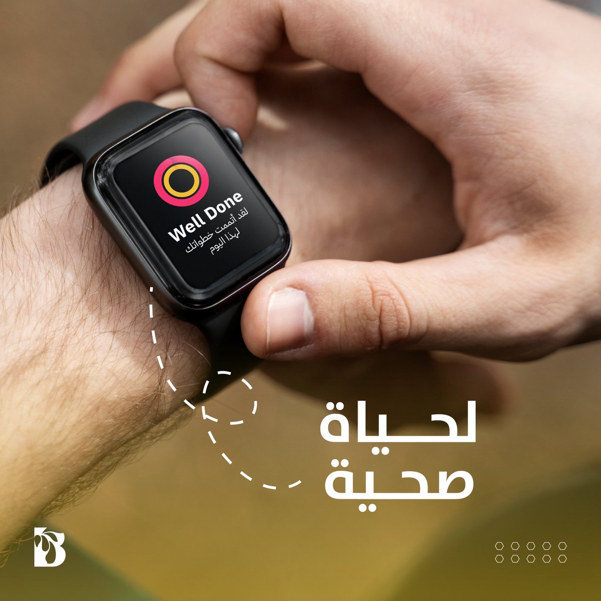 BeeDifference_'s tweet image. عيشها صـح، تكسبها اكثر

#كن_التغيير #bee #الحياه_صحه