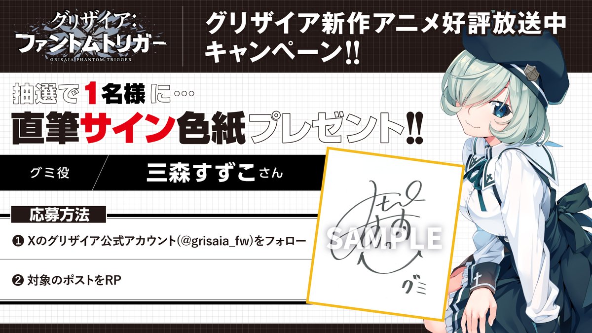 M&M 原画直筆色紙サイン色紙抽選当選品