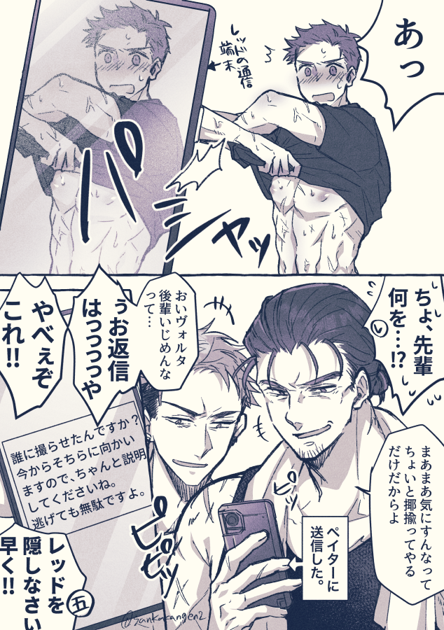 これはペイレドに巻き込まれるイグのシリーズ 