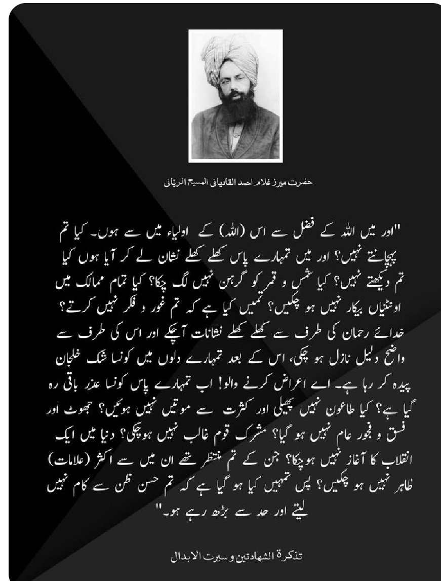 AmtulHafeez1970's tweet photo. وقت تھاوقتِ مسیحانہ کسی اورکاوقت
 میں نہ آتاتوکوئی اورہی آیاہوتا,

الامام المهدي والمسیح الموعود (حضرت مرزا غلام احمدعلیہ السلام 1908-1835)

Hazrat Mirza Ghulam Ahmad(as), The #PromisedMessiah &amp; #PromisedMahdi #MessiahHasCome #TrueIslam #AhmadisAreMuslims #Islam https://t.co/c6Fc5BEKIY