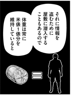 そういえばだんドーンで言ってた「忍びは体重を米俵1俵分を維持している」ってやつ、文脈的に体重を軽くしようとしてるぐらいは分かるけど何で1俵?って思ってたんですが、今回の忍たま映画で忍たま達が自分が入った米俵を敵に運ばせて潜入してたの見て、「あ、そゆ事!?」ってやっと理解できた。