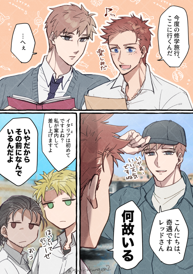 これはペイレドに巻き込まれるイグのシリーズ 