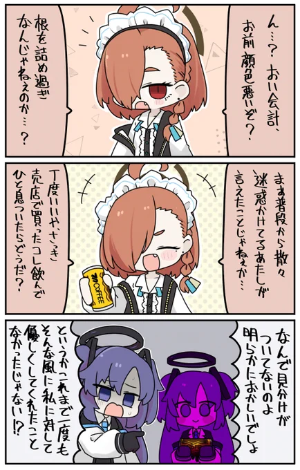 強くて優しいネル先輩 