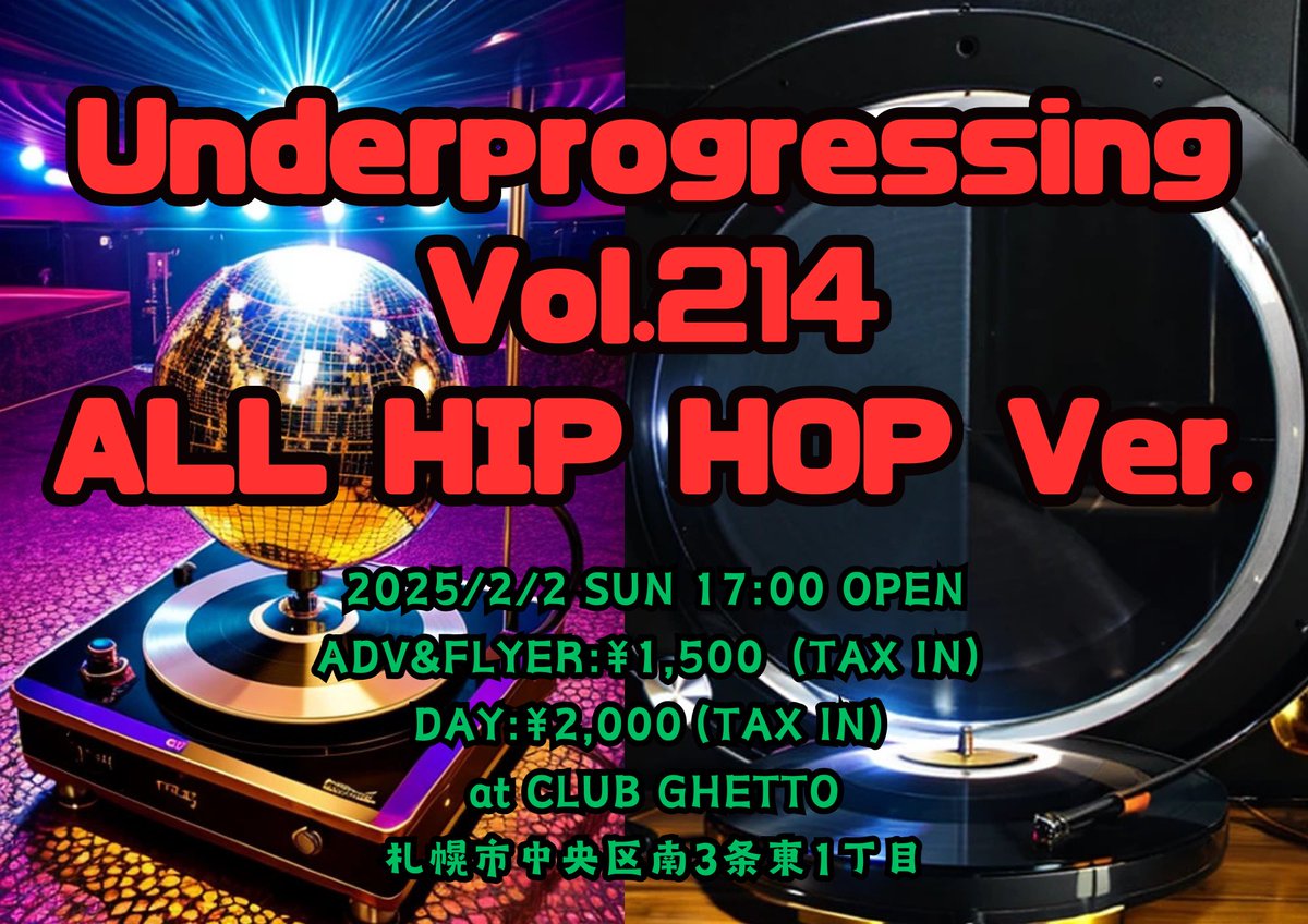 ctfLzfLzjjrrOL1's tweet image. 2月の #Underprogressing Vol.214は2ヶ月ぶりのヒップホップ回です！アルバムをリリースしたばかりの #nakamichi に、Renaissance等で活躍中の #唾狼 、前回オープンマイクでカッコいいラップを披露してくれた #???  と#lil tky の4名のラッパーが参加！DJには #まぐろ と#ShalCan が盛り上げます！