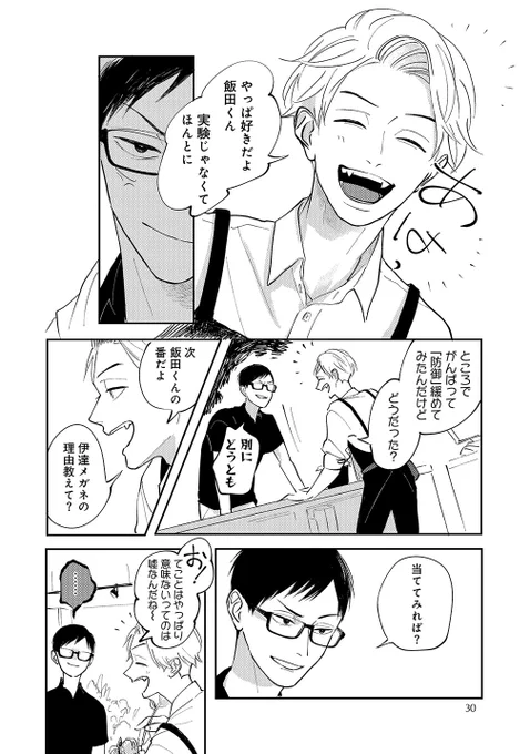 (8/8) 