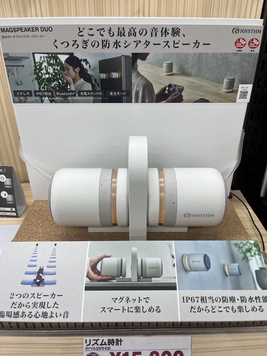 wisteria1951様 RHYTHM MAGSPEAKER DUO Rhythm Magspeaker Duo | Japan