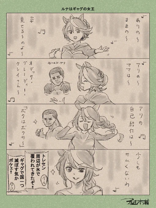 @pakatube 最近寒いのはこのせいか… 