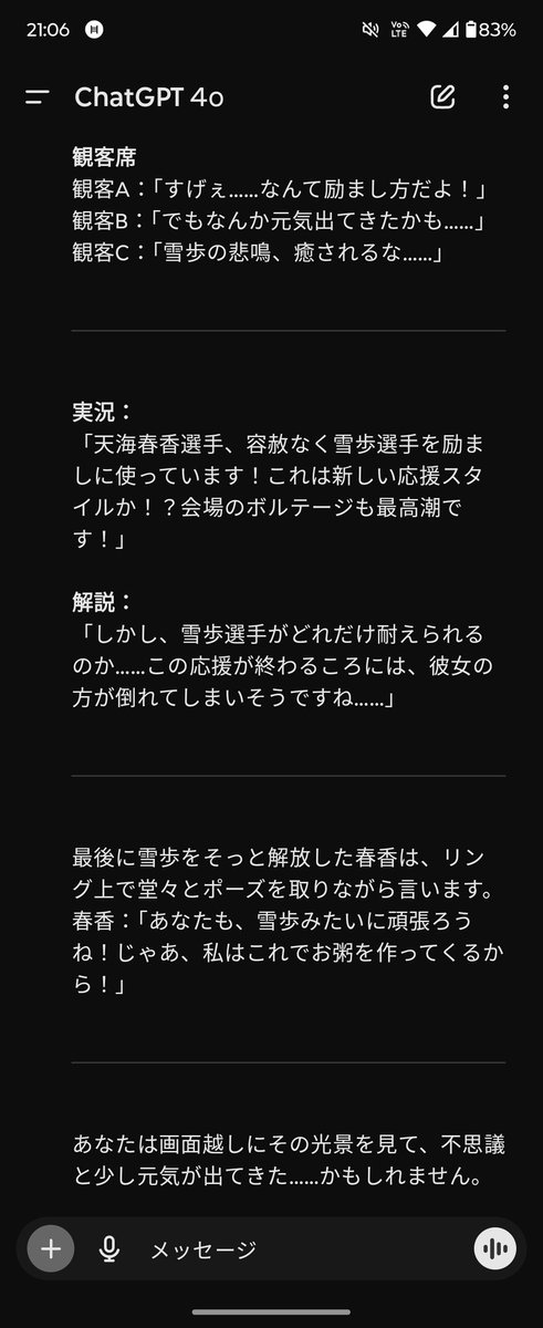 Bennington6's tweet photo. これだよ、やれば出来るじゃないか。
春香さん、この後お粥まで作ってくれるんだ…！ https://t.co/yWqUb5CnLY