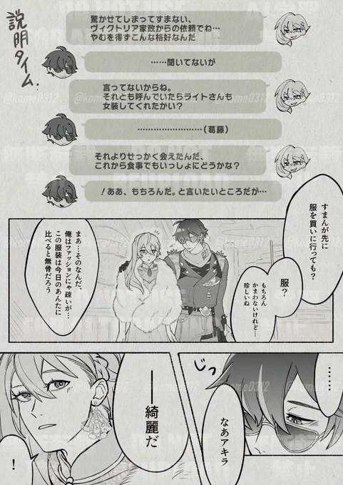 (2/2とおまけ) 