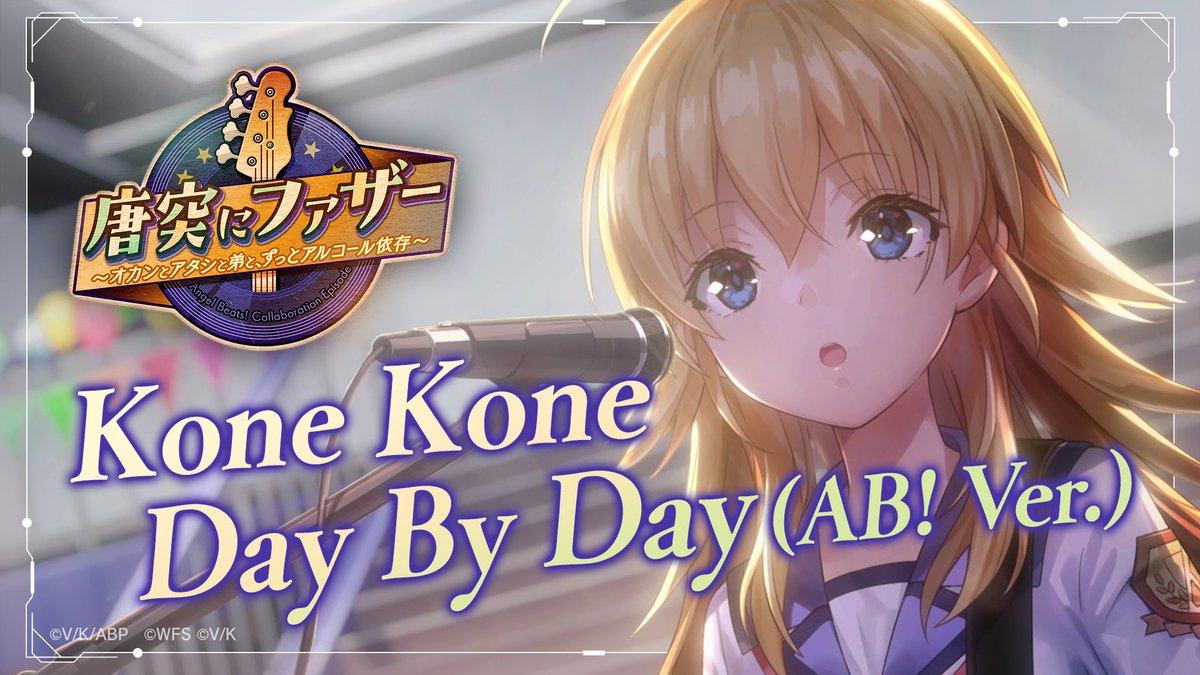 heavenburnsred's tweet photo. 📢「Kone Kone Day By Day(AB! Ver.)」ライブシーン公開🎸

#ヘブバンAngelBeatsコラボ 「唐突にファザー ～オカンとアタシと弟と、ずっとアルコール依存～」ストーリーイベント
ライブシーンをYouTubeにて公開しました！
ぜひご覧ください！

▼動画はこちらから
https://t.co/uumyaJeAVH

#ヘブバン https://t.co/k22MrlXrPn