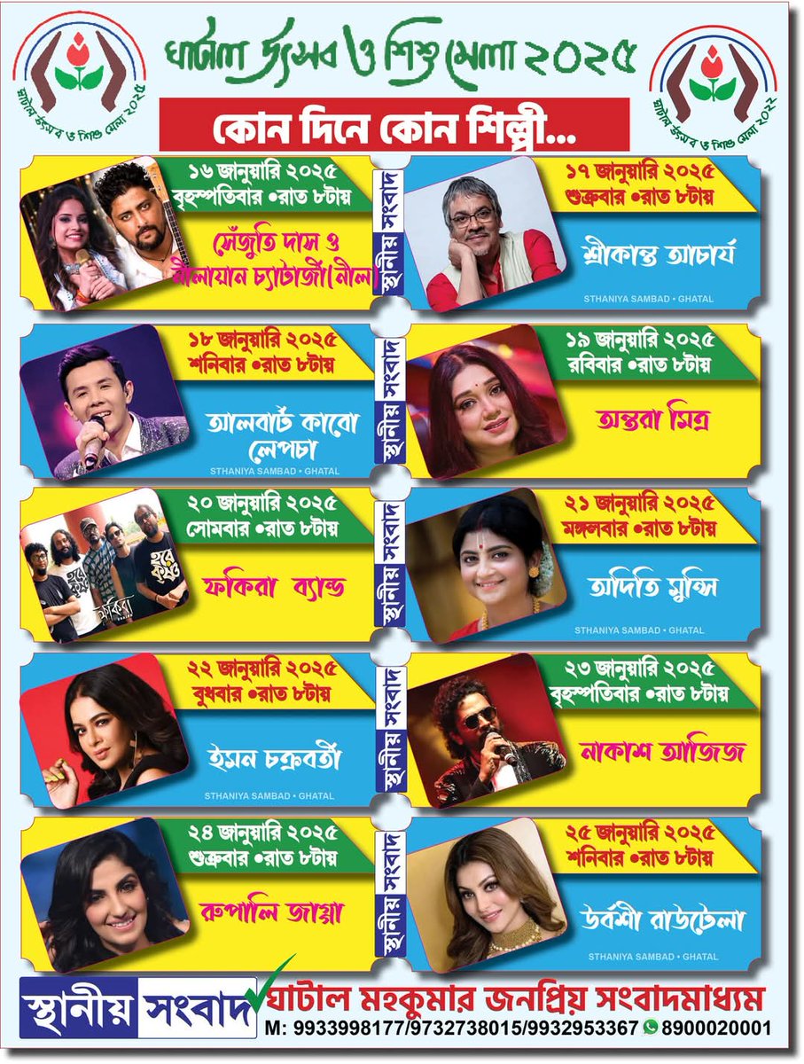 থ্রি চিয়ার্স ফল ঘাটাল মাস্টার প্ল্যান
হিপ হিপ হুররে! 
<a href="/idevadhikari/">Dev</a> <a href="/BJP4Bengal/">BJP West Bengal</a>