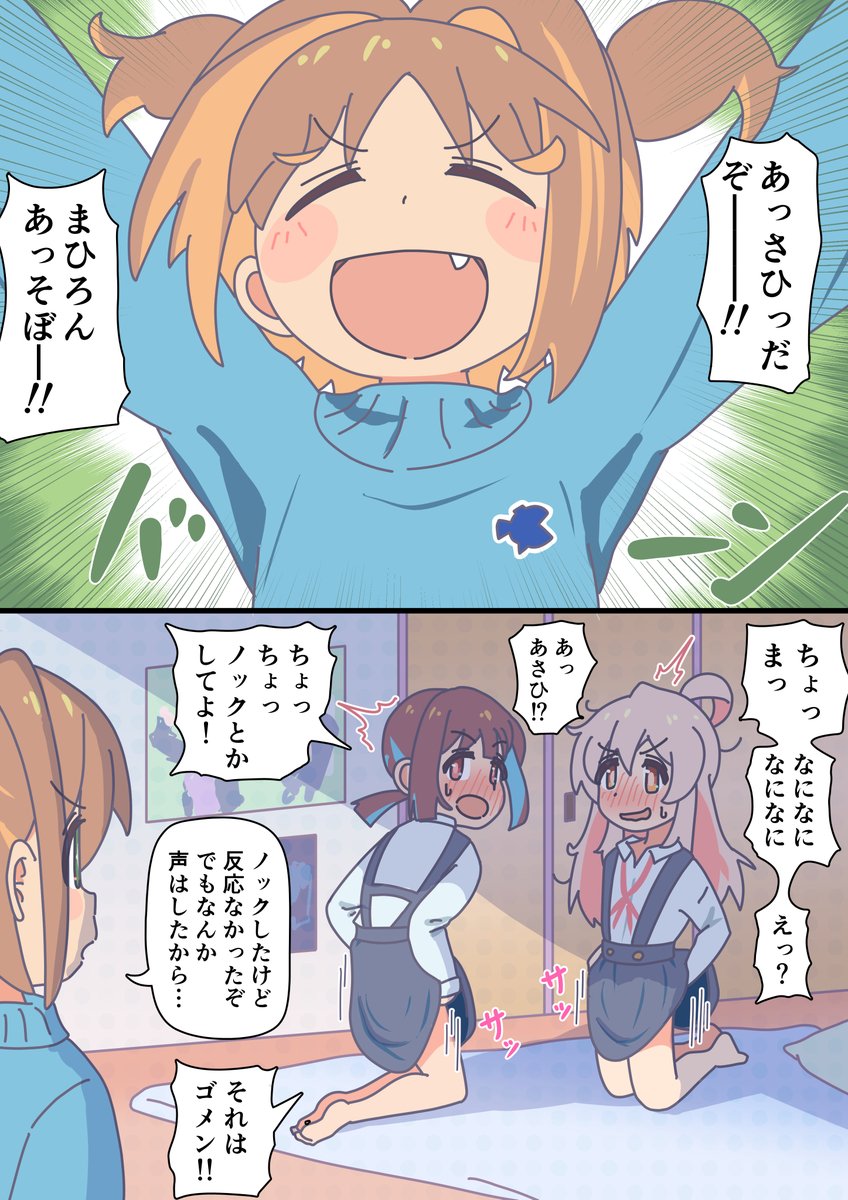 「で、変な猫みたいな声してたけど何してたんだ?」
#おにまいお絵描き 