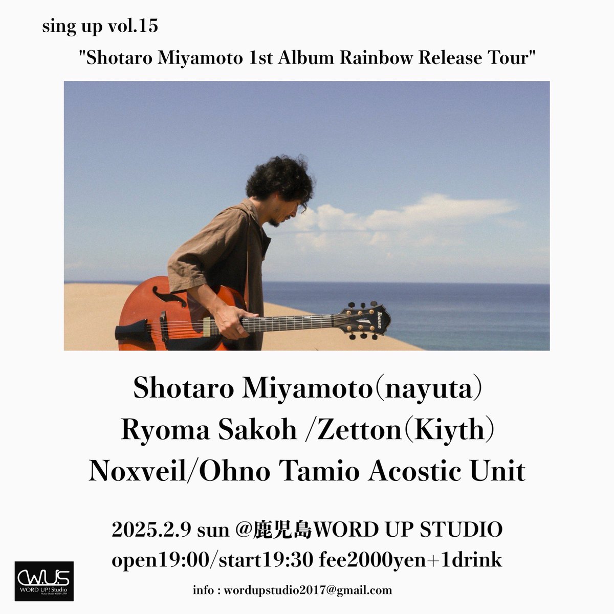 【ライブ告知】
sing up vol.15
"Shotaro Miyamoto 1st Album Rainbow Release Tour"

2025.2.9 sun 
@鹿児島WORD UP STUDIO
open19:00/start19:30 fee2000yen+1drink

act:
Shotaro Miyamoto(nayuta)
Ryoma Sakoh
Ohno Tamio Acostic Unit
Zetton(Kiyth)
Noxveil