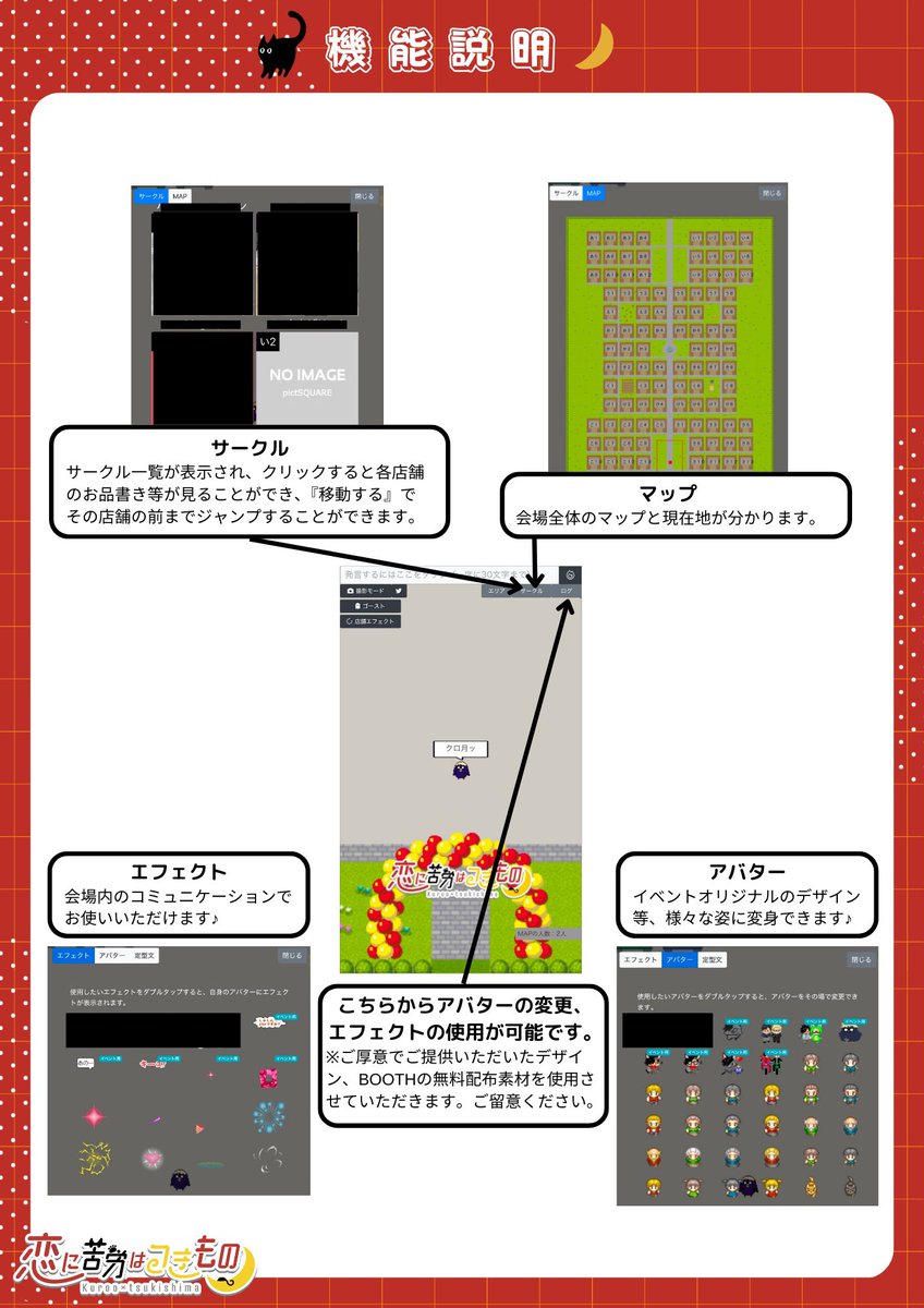 koitsuki0111's tweet photo. 初めて参加される方もいらっしゃると思いますので 

■機能説明
■イベント会場からの退出時の注意点

を作成しました☺︎

⇩pictSQUAREヘルプセンター⇩
https://t.co/awfnO0MIhT https://t.co/yoSpBnwc2B