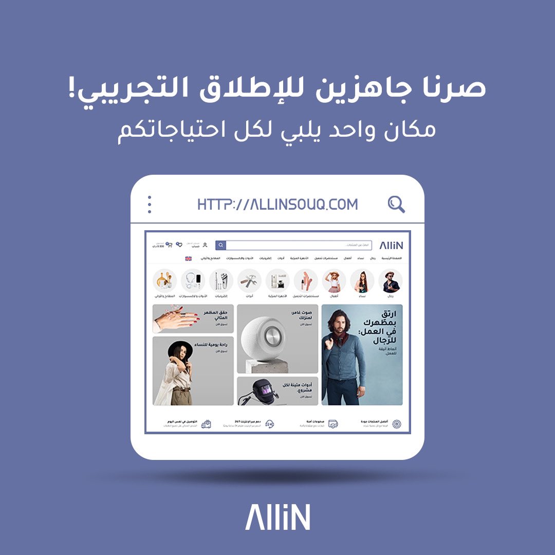 AllInonlineq8's tweet photo. انتوا جاهزين؟ للتجربه اليديده 
Are you ready? For the new experience https://t.co/SOwUSdw9GB