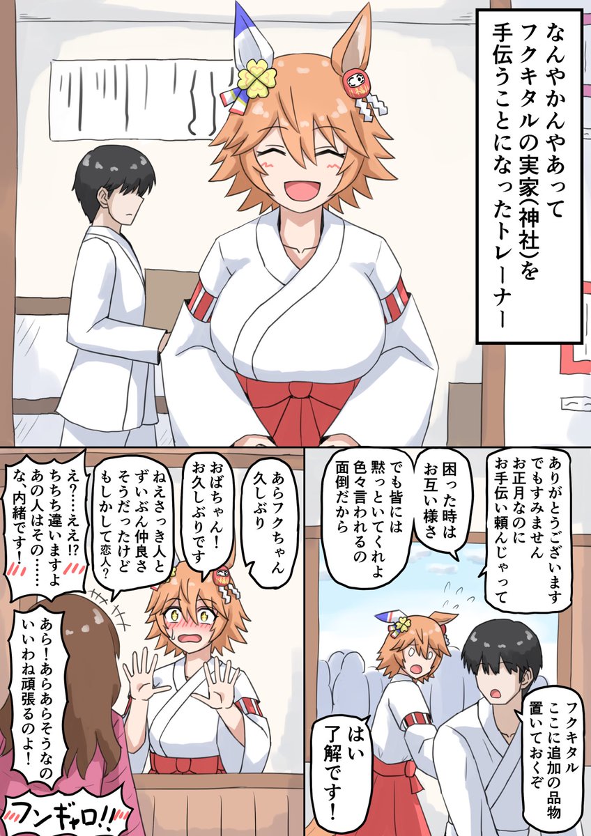定期的に巫女服を描きたくなるらしい過去絵再掲 