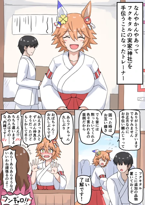 定期的に巫女服を描きたくなるらしい過去絵再掲 