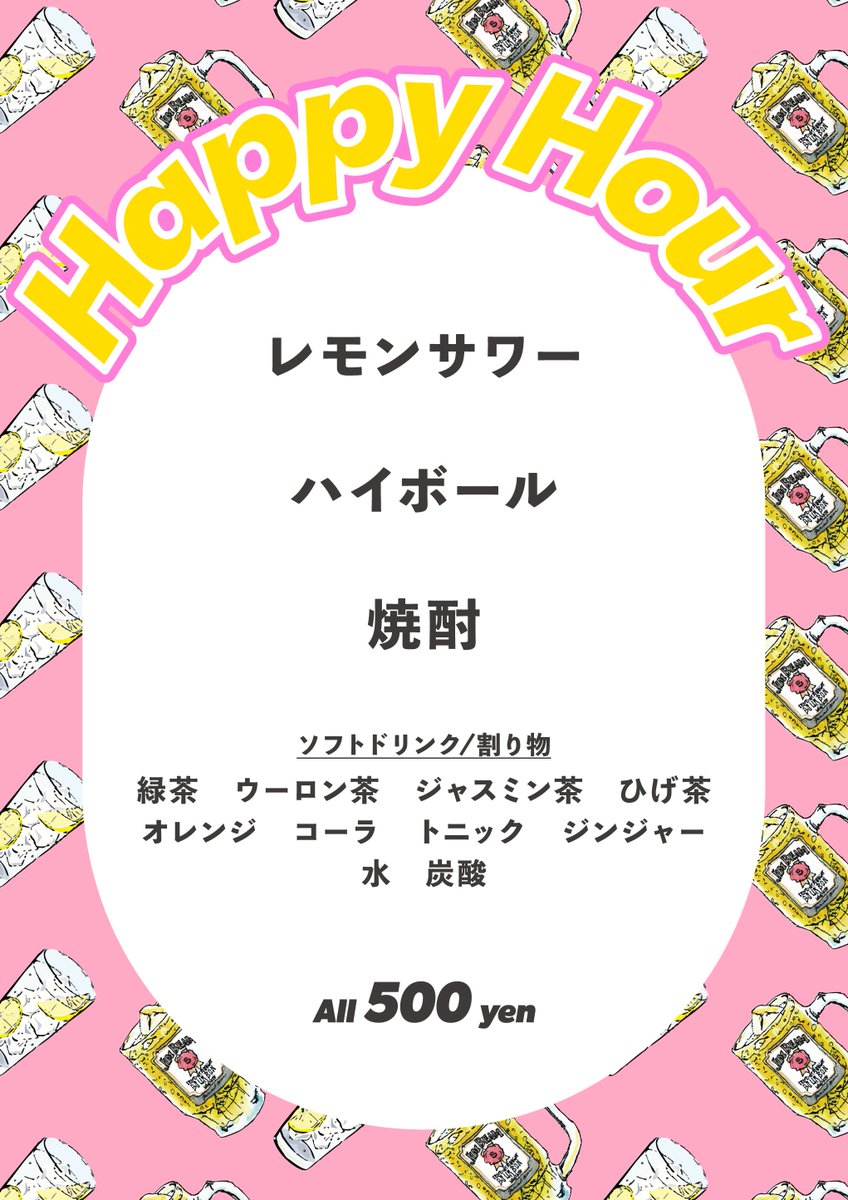 あけおめナイト’26/01/09(金) 🎍乞うご期待🍶 tweet media