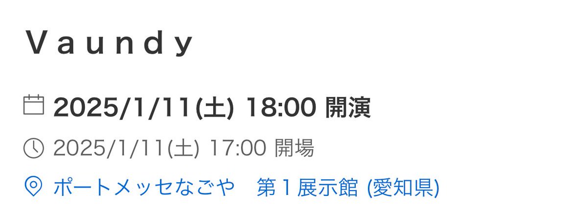 【譲渡】Vaundy  one man live ARENA tour “FUSION” ポートメッセなごや　1/11公演

譲＞1月11日公演　チケット1枚

求＞9000円(価格応相談)

私用で行けなくなった為お譲りに出します。
公演間近ですので迅速に対応させて頂きます、お気軽にお声掛けください。