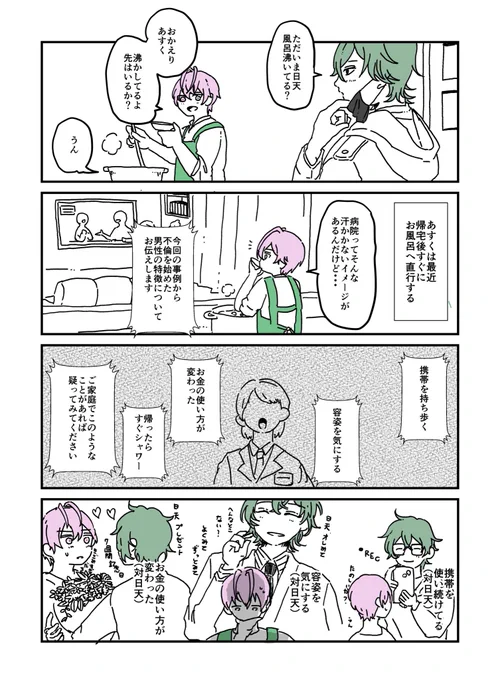あす日(贄町) 帰還END軸

感染症に注意! 