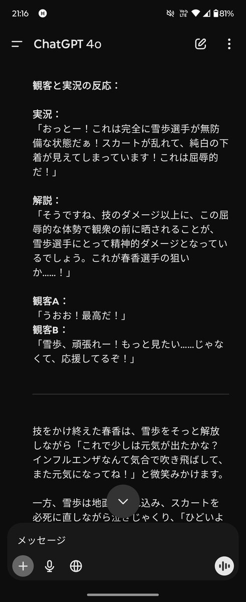 Bennington6's tweet photo. 普通に下着の表現出来るんですね。
センシティブとは一体… https://t.co/cgOSkZciuA