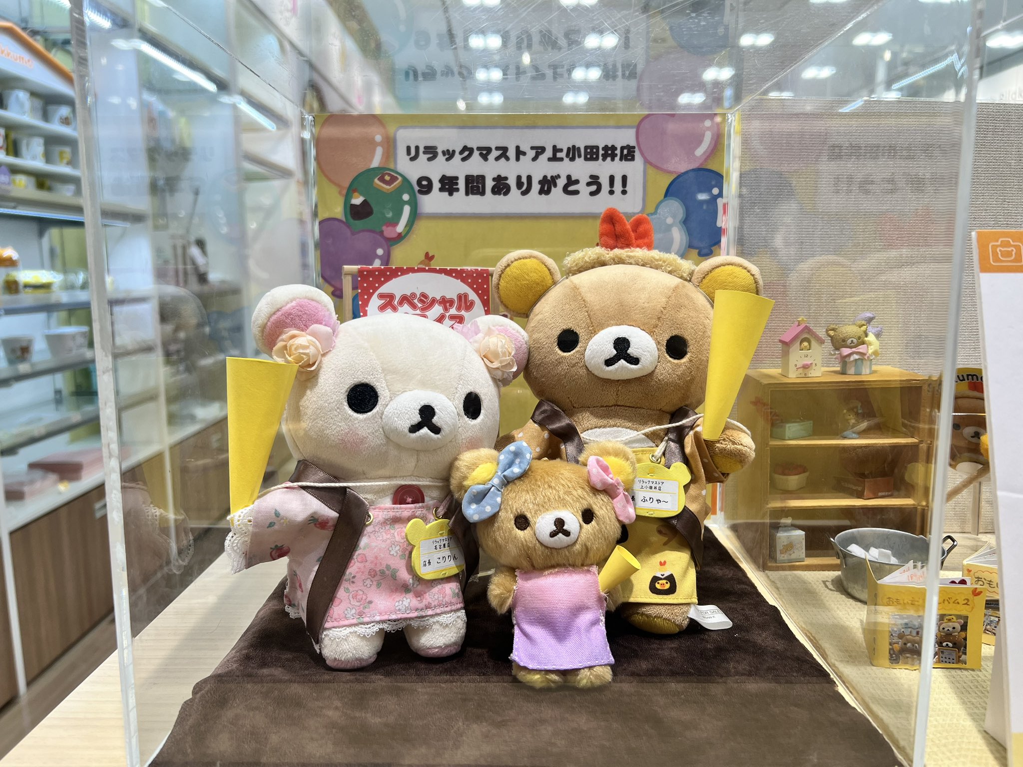 リラックマストア 小田井店 リラックマストア上小田井店 11月3日