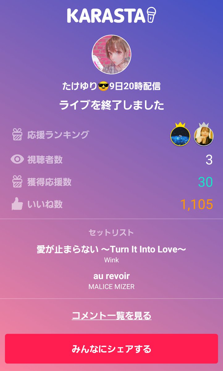 takeyuri_22's tweet photo. たけゆり😎9日20時配信のライブ配信来てくれてありがとう！
せっかく貴重な夜配信になるはずが、旦那飲み会中止で帰ってきちゃったから小声でしか歌えず😭💦結局雑談メインになっちゃった(;´д｀)ﾄﾎﾎ…
#KARASTA #カラスタ
https://t.co/eB6QlhyZYd https://t.co/TTq7ACg3s8