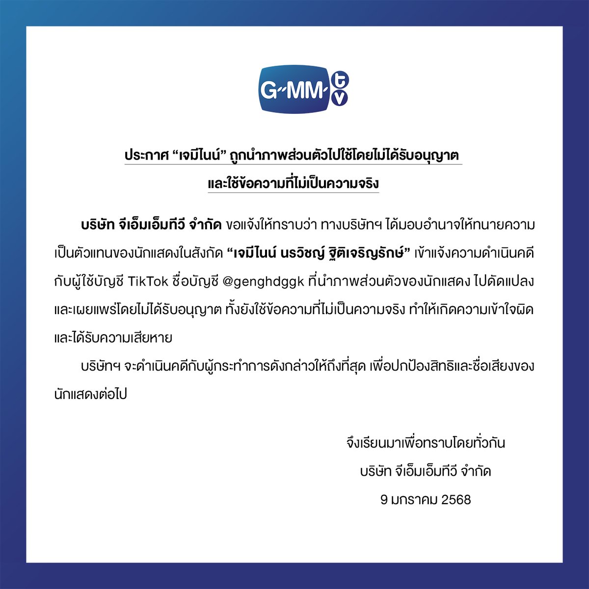 GMMTV tweet media