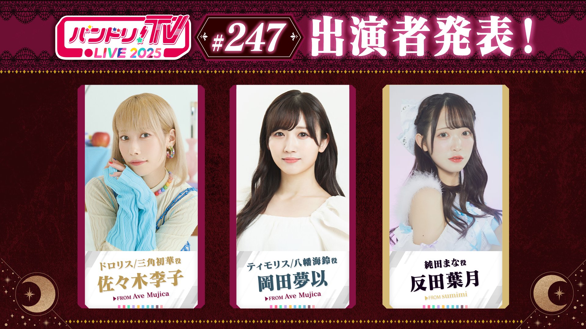 バンドリ! BanG Dream! 公式 on X: バンドリ! BanG Dream! 公式 on X: