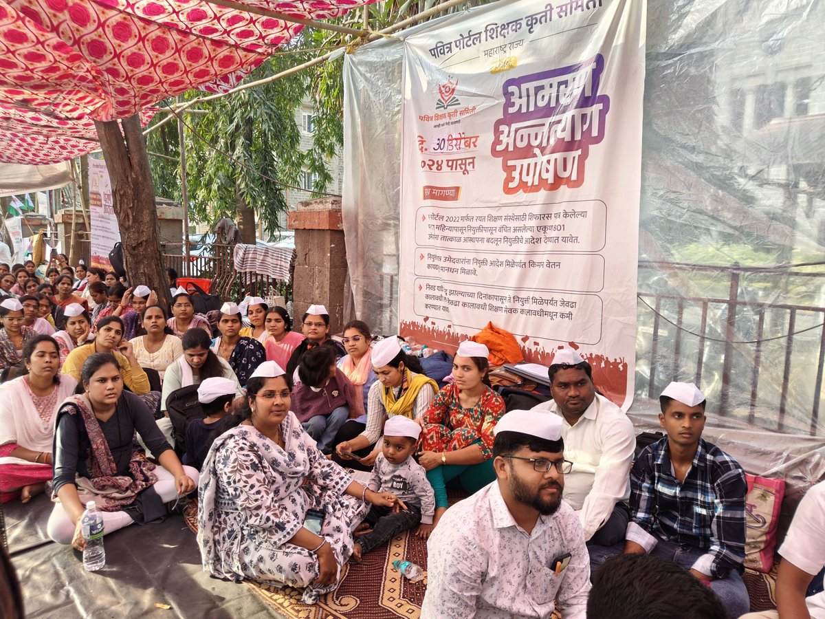 k_dwarakadhish's tweet photo. पवित्र पोर्टल शिक्षक पदभरती 2022 अंतर्गत निवड होऊन दहा महिन्याचा कालावधी उलटला तरी प्रत्यक्ष नियुक्ती मिळाली नाही. मागील दहा महिन्यात शासन दरबारी अनेकवेळा पाठपुरावा केला पण दखल घेतली गेली नाही.कृपया भावी शिक्षकांना न्याय मिळावा ही विनंती
#protest #Maharashtra #educationminister https://t.co/6zoRCdzIVB