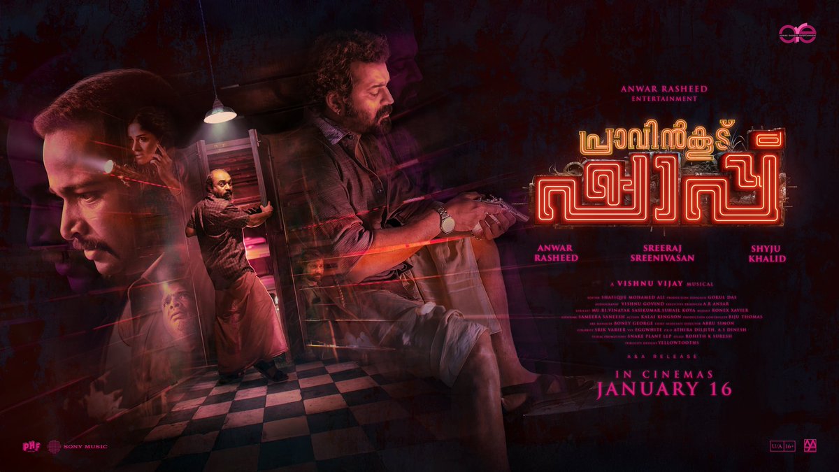 One more week to go..!!!

#pravinkoodushappu in theaters worldwide from January 16, 2025

<a href="/basiljoseph25/">basil joseph</a>
<a href="/IamChandini/">Chandini Sreedharan</a>
@sonymusicsouth

#പ്രാവിൻകൂട്_ഷാപ്പ് #anwarrasheed #anwarrasheedentertainment #mollywood #cinema #malayalam #excitementbuilding #january16release #comingSoon