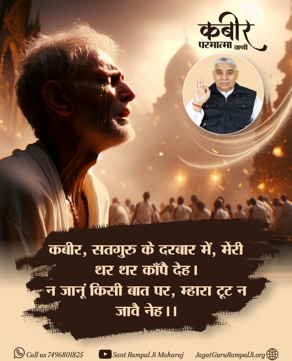 #GodKabirVani