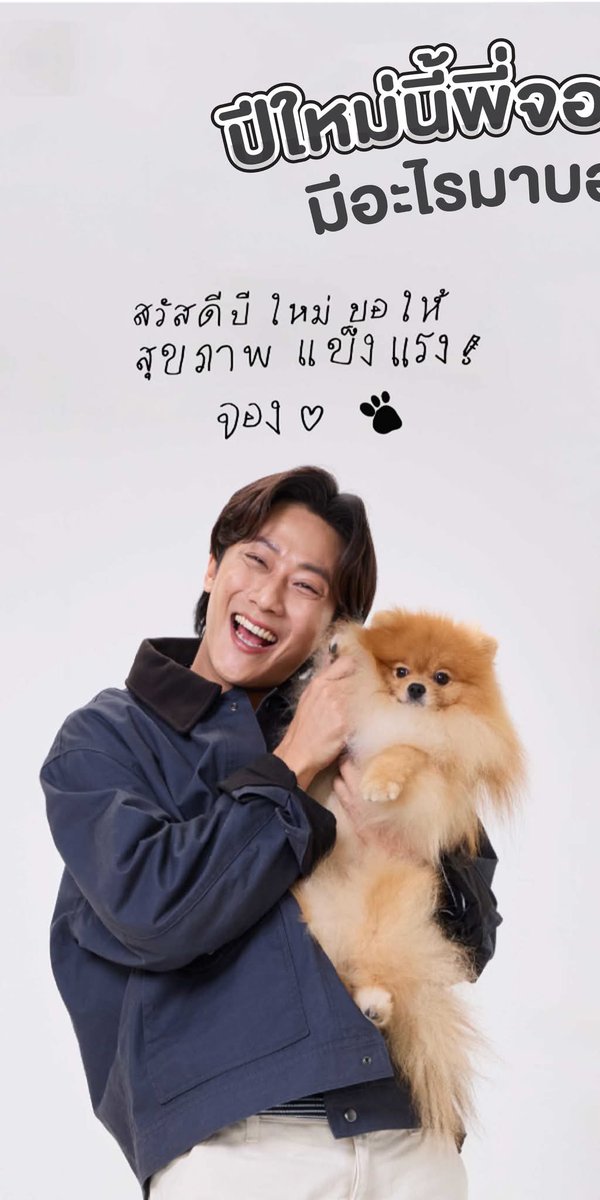 polapola98's tweet photo. 🎉✨รับความสุข จนใจฟู จากพี่จองและคัลแลน!
ให้คุณเริ่มต้นปีด้วยรอยยิ้มที่สดใส!✨🎉
#JerHighเจอร์แต่สิ่งดีๆ #ให้มื้อนี้เจอร์สิ่งที่ดีกว่า #อาหารเม็ดใหม่ #JerHigh #JerHighofficial #JerHighmore #JerHighmoregrainfree #กระบวนการผลิตเทียบเท่าอาหารมนุษย์ https://t.co/NMn2GXcewR