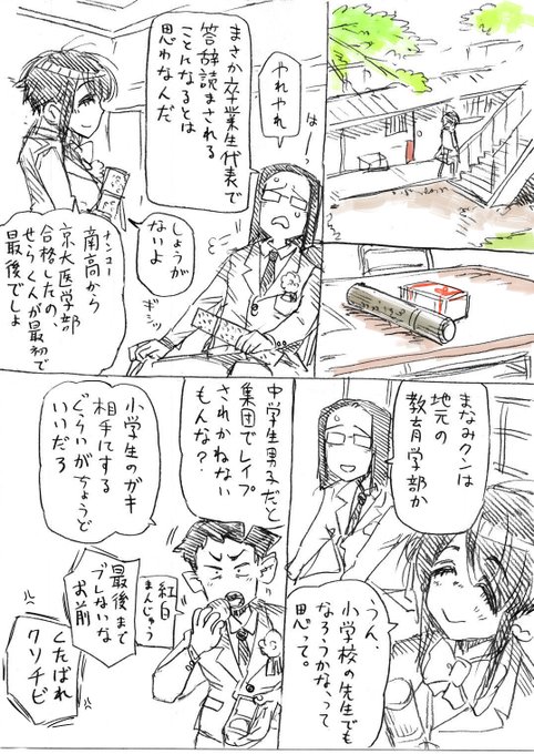 ポケットが虹でいっぱい 