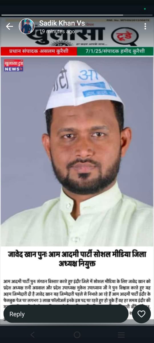 पुनः <a href="/AAPIndore/">AAP Indore M.P.</a> जिला सोशल मीडिया प्रभारी नियुक्त करने के लिए प्रदेश अध्यक्ष <a href="/AAPRaniAgrawal/">Rani Agrawal</a> जी और प्रदेश उपाध्यक्ष <a href="/I_amMukesh/">Mukesh Upadhyay</a> जी का धन्यवाद