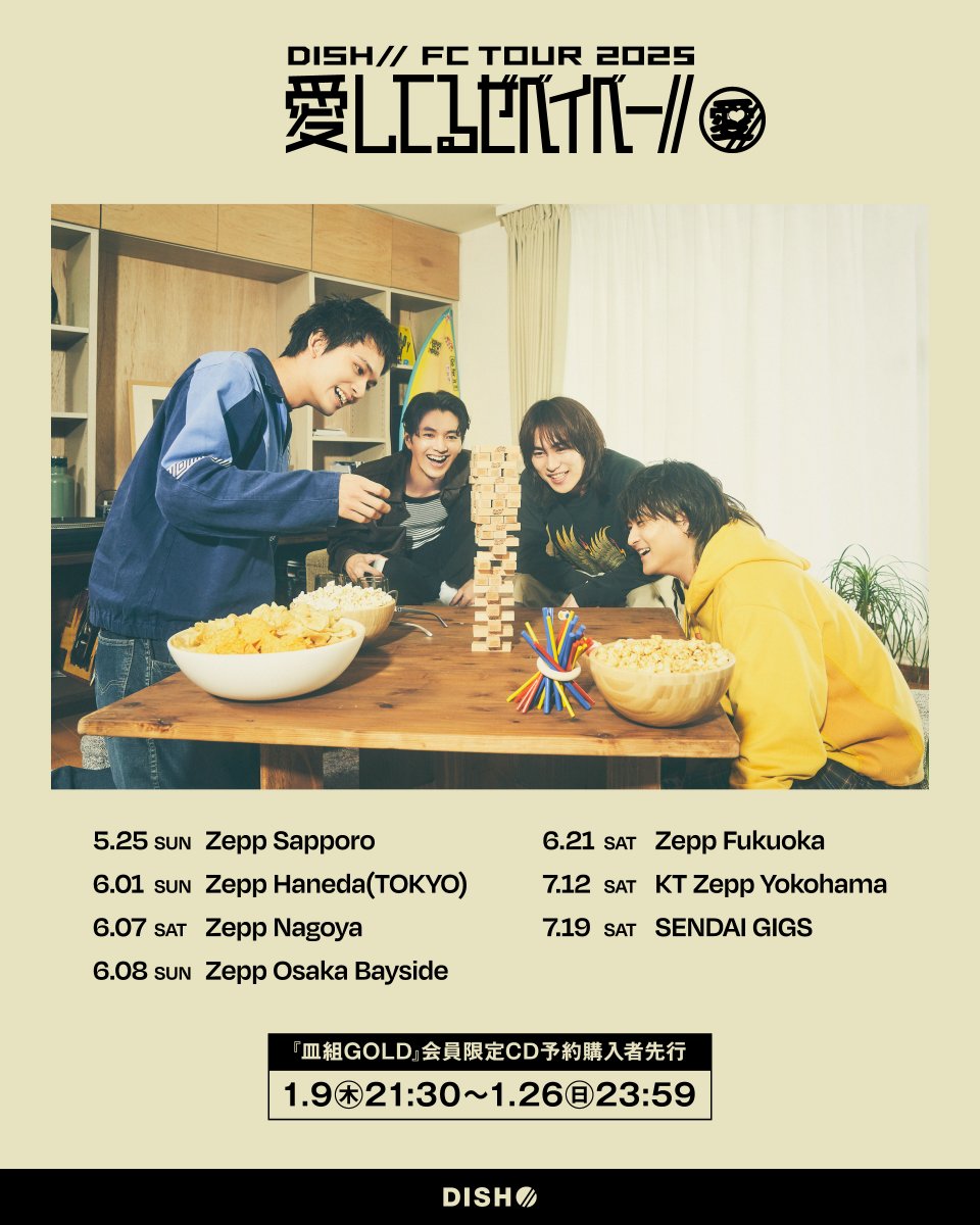 dish_fcinfo's tweet photo. ◤初のFCツアー！◢

DISH// FC TOUR 2025 「愛してるぜベイベー//」開催決定！🍽️
本日1月9日(木)21:30よりCD予約購入者先行受付開始！

詳細はこちら！
🔗https://t.co/Z3jFYAREJo

#DISHꤷꤷ #DISHꤷꤷGOLD https://t.co/LL2vjbHMQX